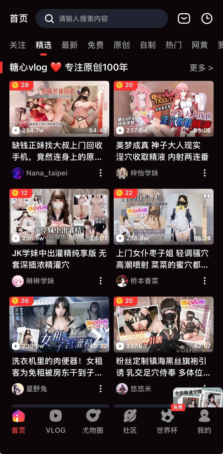 糖心vlog在线播放不卡顿：流畅策略与边界说明